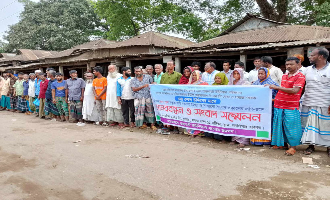 মানববন্ধন আয়োজন করে ভুমি দখলের অভিযোগ অস্বীকার করলেন বিএনপি নেতা