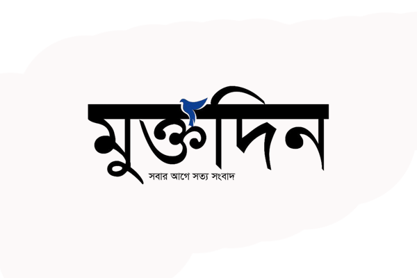 মুক্তাগাছার মণ্ডার একাল সেকাল